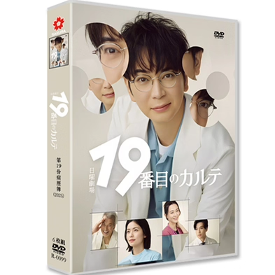 日本ドラマ「19番目のカルテ (2025)」 DVD-BOX日本語字幕 6-DISC 松本潤 小芝風花