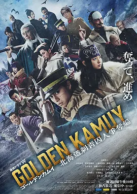 日本ドラマ「ゴールデンカムイ—北海道刺青囚人争奪編— (2024)」 DVD-BOX日本語字幕 6-DISC 山﨑賢人 山田杏奈