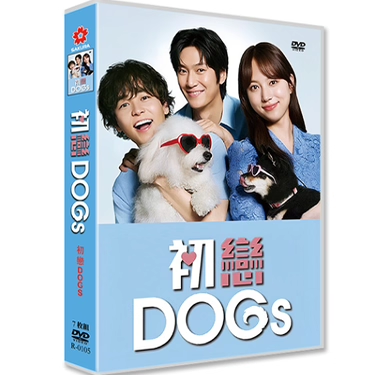日本ドラマ「愛せよ 犬のように正直に」 DVD-BOX日本語字幕 7-DISC 清原果耶 成田凌
