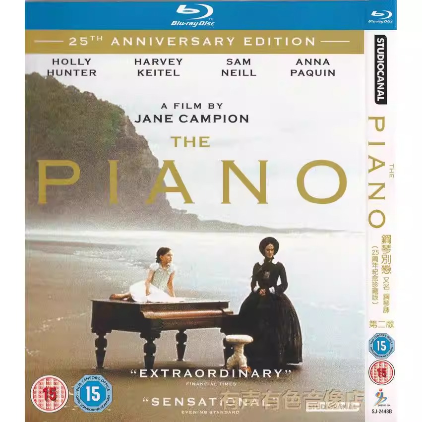 映画「ピアノ・レッスン」 日本語字幕ブルーレイ[Blu-ray-BOX] ホリー・ハンター ハーヴェイ・カイテル