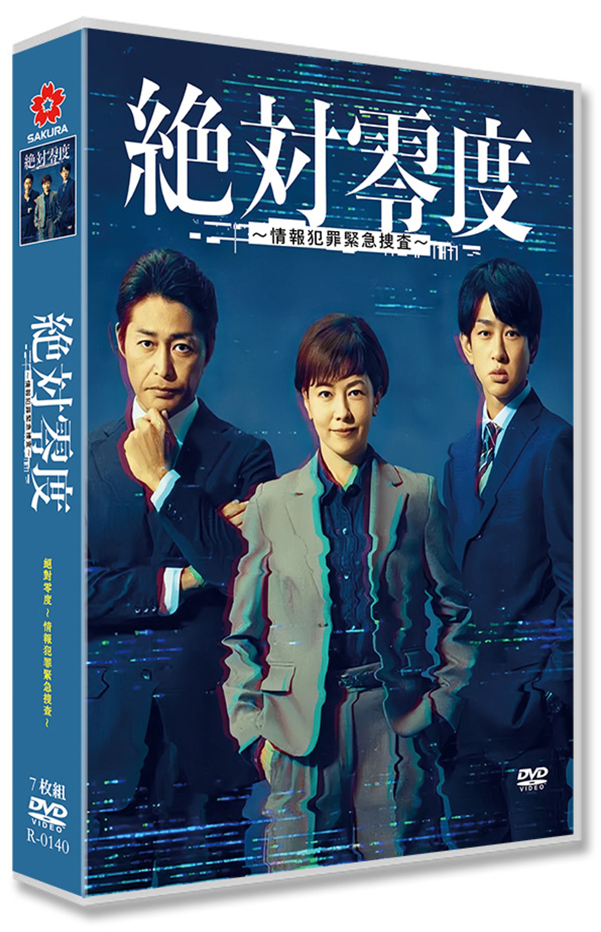 日本ドラマ「絶対零度 ～情報犯罪緊急捜査～ (2025)」 DVD-BOX 日本語字幕 7-DISC