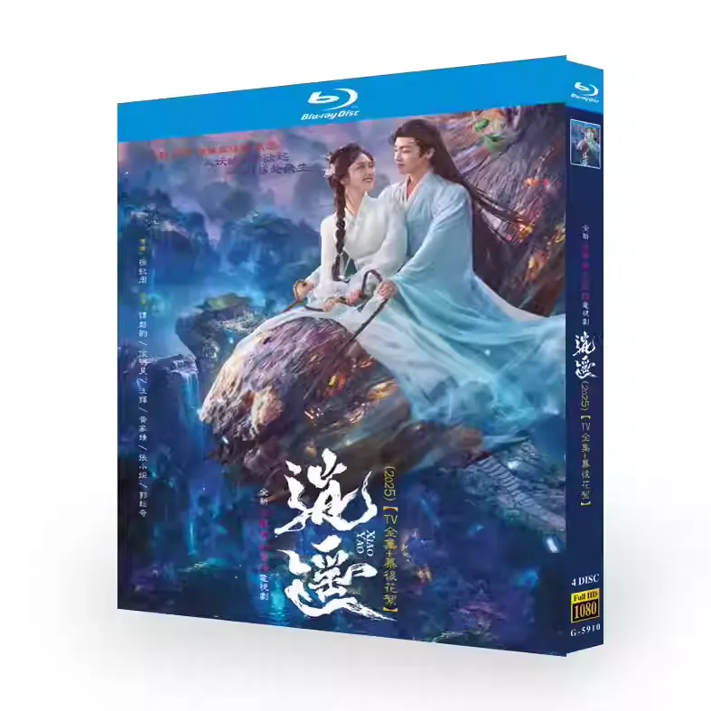 中国ドラマ「逍遥」 日本語字幕ブルーレイ[Blu-ray-BOX] 4-DISC 譚松韻 侯明昊