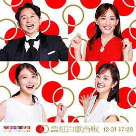 「第76回NHK紅白歌合戦 (2025)」 日本語字幕ブルーレイ[Blu-ray-BOX] 2-DISC