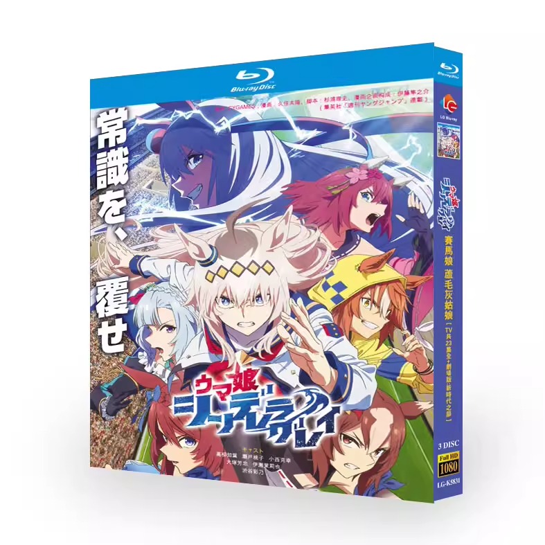 アニメ「ウマ娘 シンデレラグレイ 第2クール (2025)」 日本語字幕ブルーレイ[Blu-ray-BOX] 3-DISC 高柳知葉 瀬戸桃子