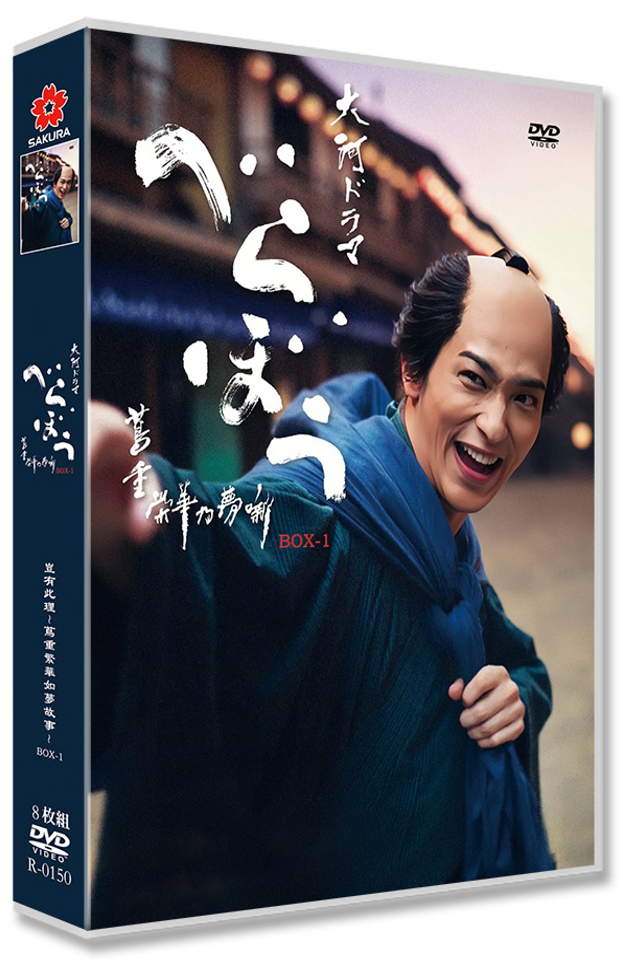日本ドラマ「べらぼう ～蔦重栄華乃夢噺～ (2025)」 DVD-BOX 日本語字幕 17-DISC 横浜流星 渡辺謙
