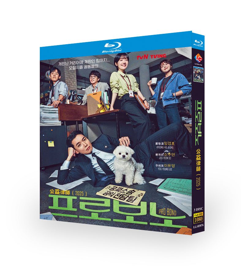 韓国ドラマ「プロボノ: アナタの正義救います」 日本語字幕ブルーレイ[Blu-ray-BOX] 3-DISC チョン・ギョンホ ソ・ジュヨン