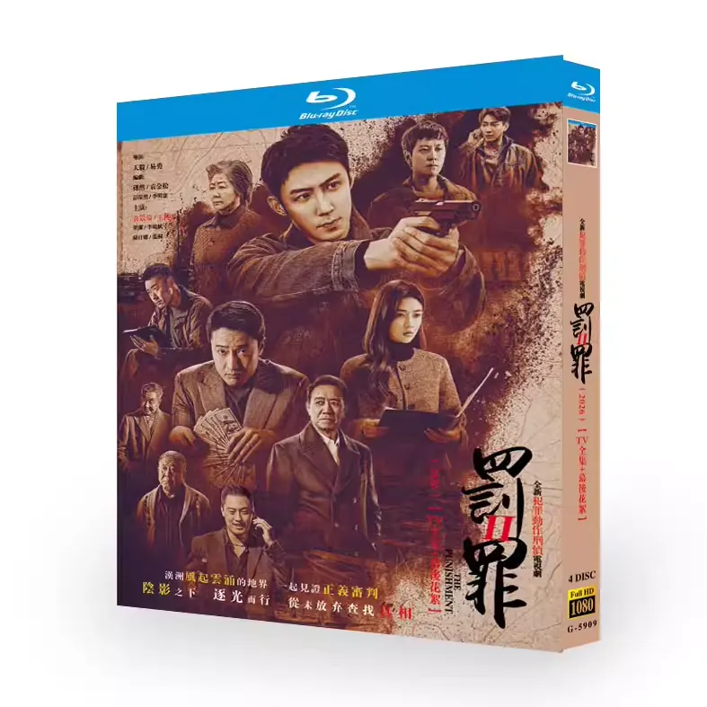 中国ドラマ「罚罪2」 日本語字幕ブルーレイ[Blu-ray-BOX] 4-DISC 黄景瑜 王伝君