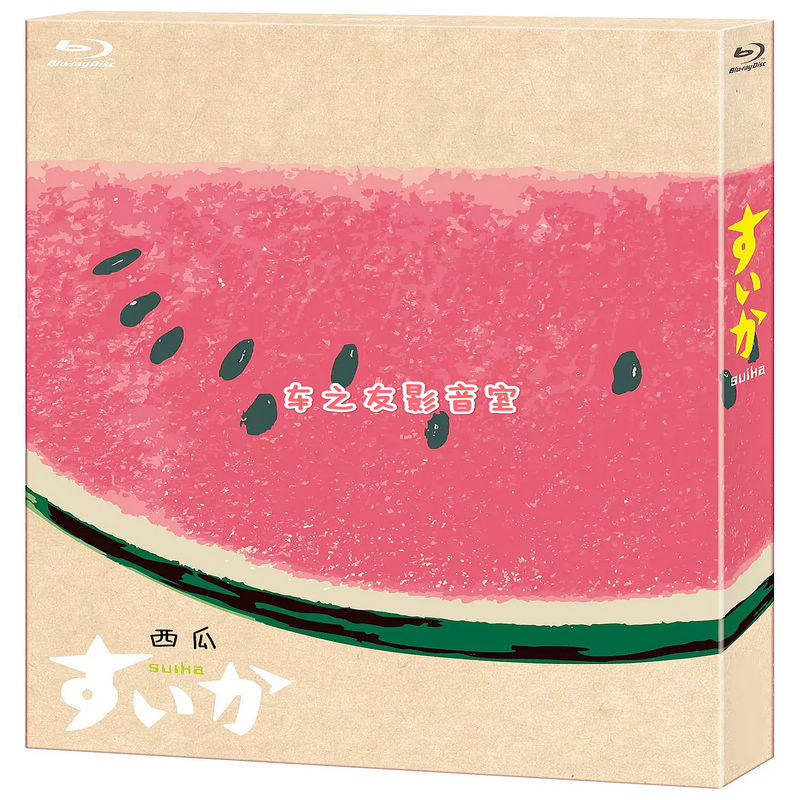日本ドラマ「すいか (2003)」 1-DISC 小林聡美 ともさかりえ