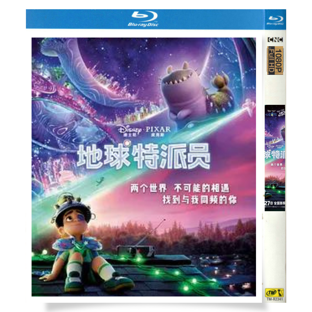 映画「星つなぎのエリオ」 ブルーレイ[Blu-ray-BOX] 1-DISC ヨナス・キブレアブ ゾーイ・サルダナ