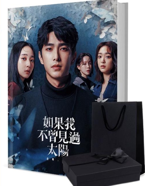 もしも太陽を見なかったなら 写真集1冊 A4ポスター4枚 しおり4枚 LOMOカード10枚