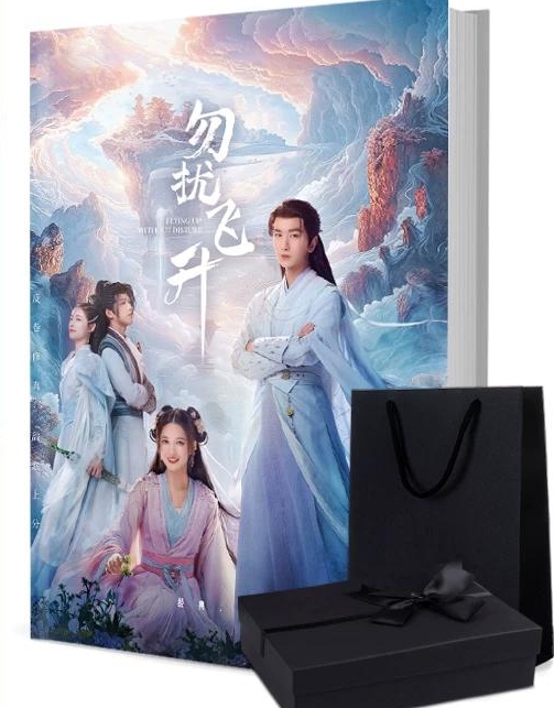 勿扰飞升 写真集1冊 A4ポスター4枚 しおり4枚 LOMOカード10枚