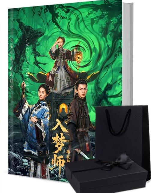 入梦师之拂衣与阿七 写真集1冊 A4ポスター4枚 しおり4枚 LOMOカード10枚