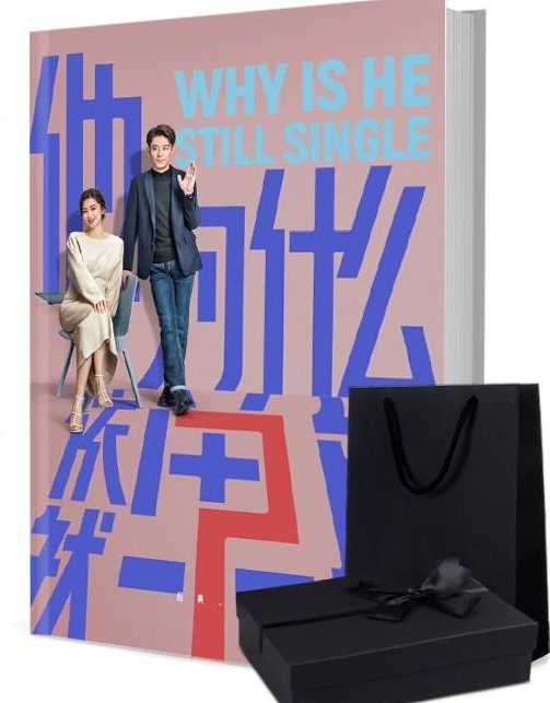 他为什么依然单身 写真集1冊 A4ポスター4枚 しおり4枚 LOMOカード10枚