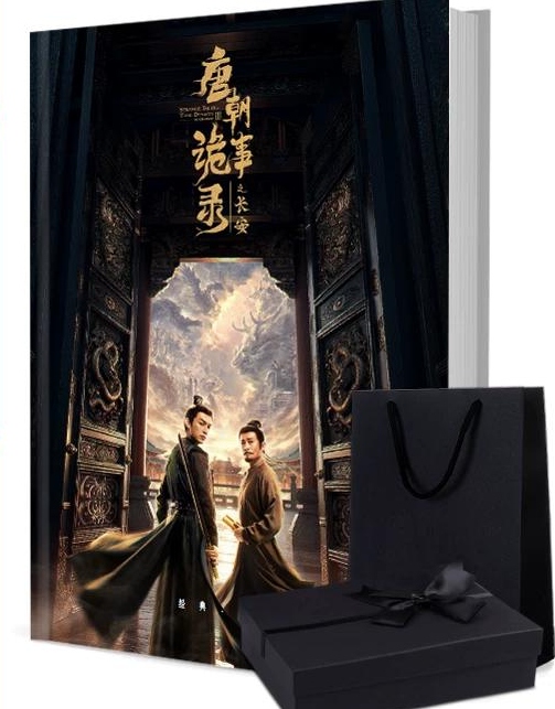 唐朝詭事録長安へ 写真集1冊 A4ポスター4枚 しおり4枚 LOMOカード10枚