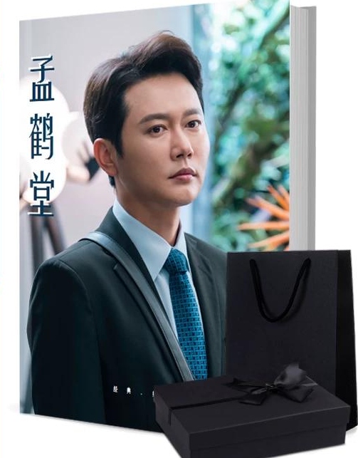 孟鹤堂 写真集1冊 A4ポスター4枚 しおり4枚 LOMOカード10枚