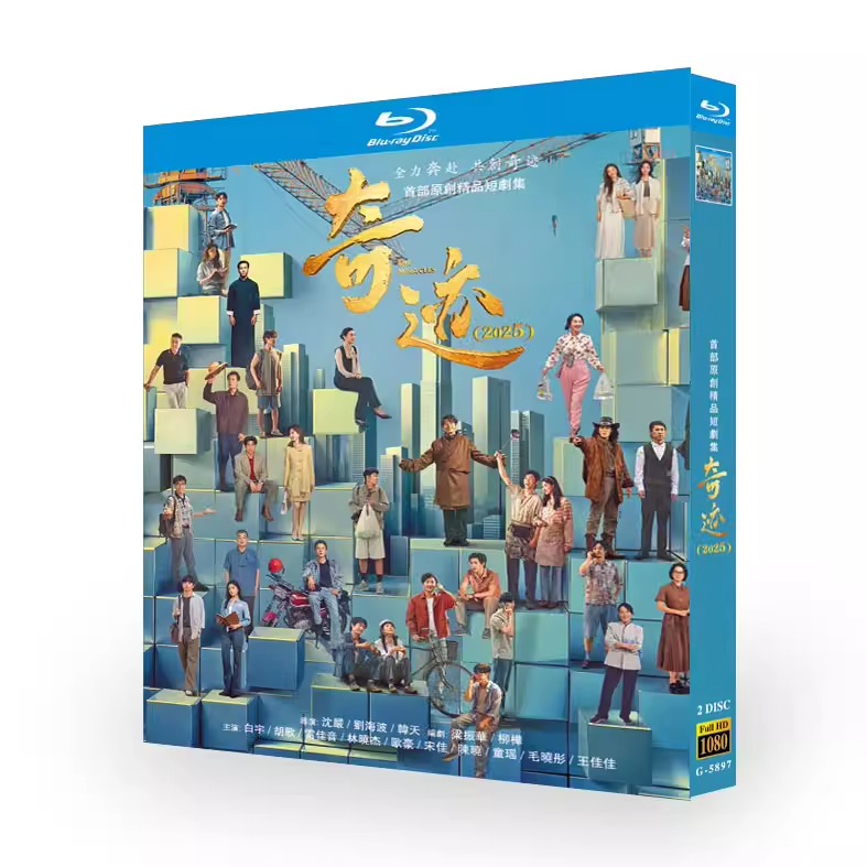 中国ドラマ「奇迹」 ブルーレイ[Blu-ray-BOX] 2-DISC 白宇 胡歌