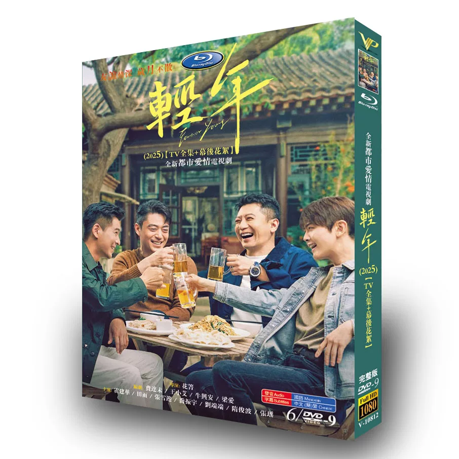 中国ドラマ「轻年」 DVD-BOX 6-DISC 霍建華 田雨