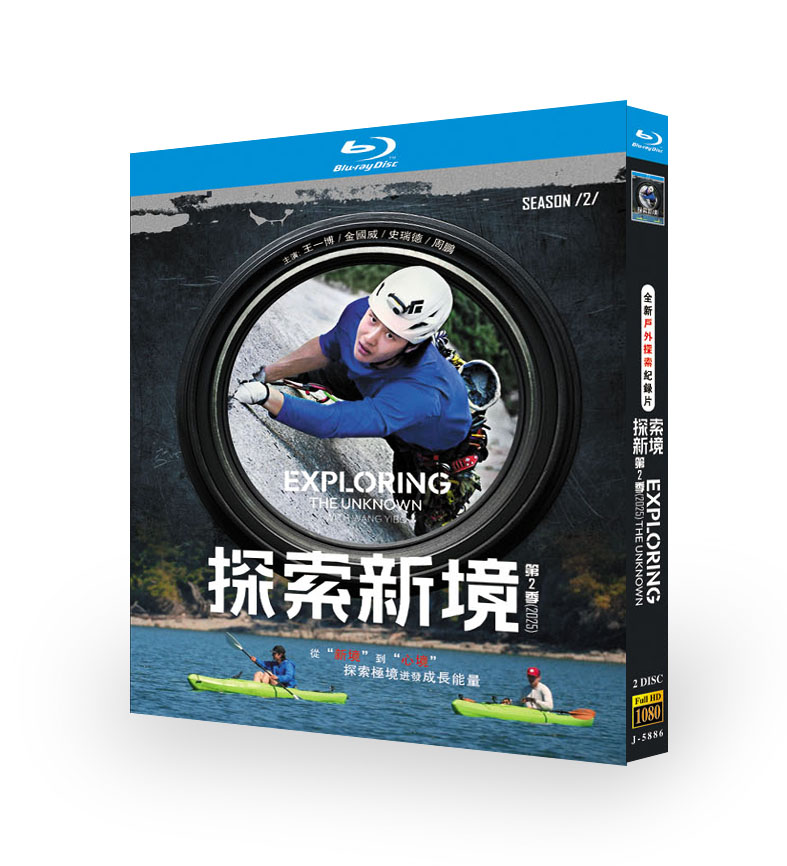 ドキュメンタリー「ワン・イーボー：探索新境 2」 ブルーレイ[Blu-ray-BOX] 2-DISC