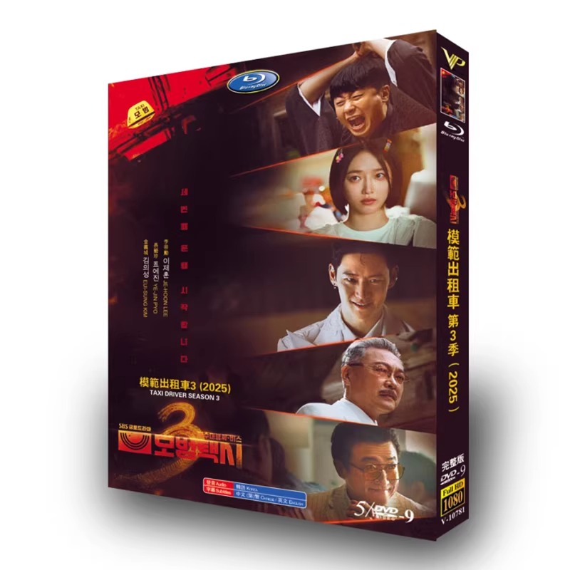 韓国ドラマ「復讐代行人3～模範タクシー～」 DVD-BOX 5-DISC イ・ジェフン ピョ・イェジン