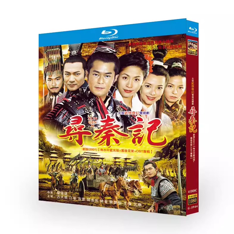香港ドラマ「尋秦記」 ブルーレイ[Blu-ray-BOX] 4-DISC 古天楽 江華