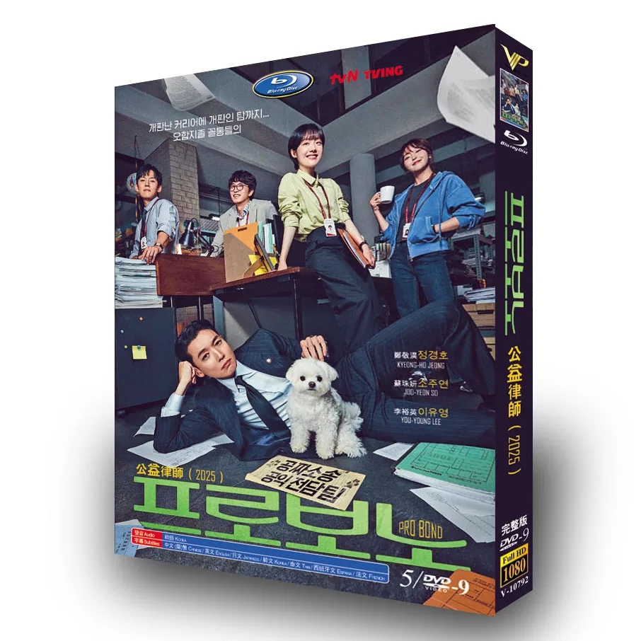 韓国ドラマ「プロボノ: アナタの正義救います」 DVD-BOX 日本語字幕 5-DISC チョン・ギョンホ ソ・ジュヨン
