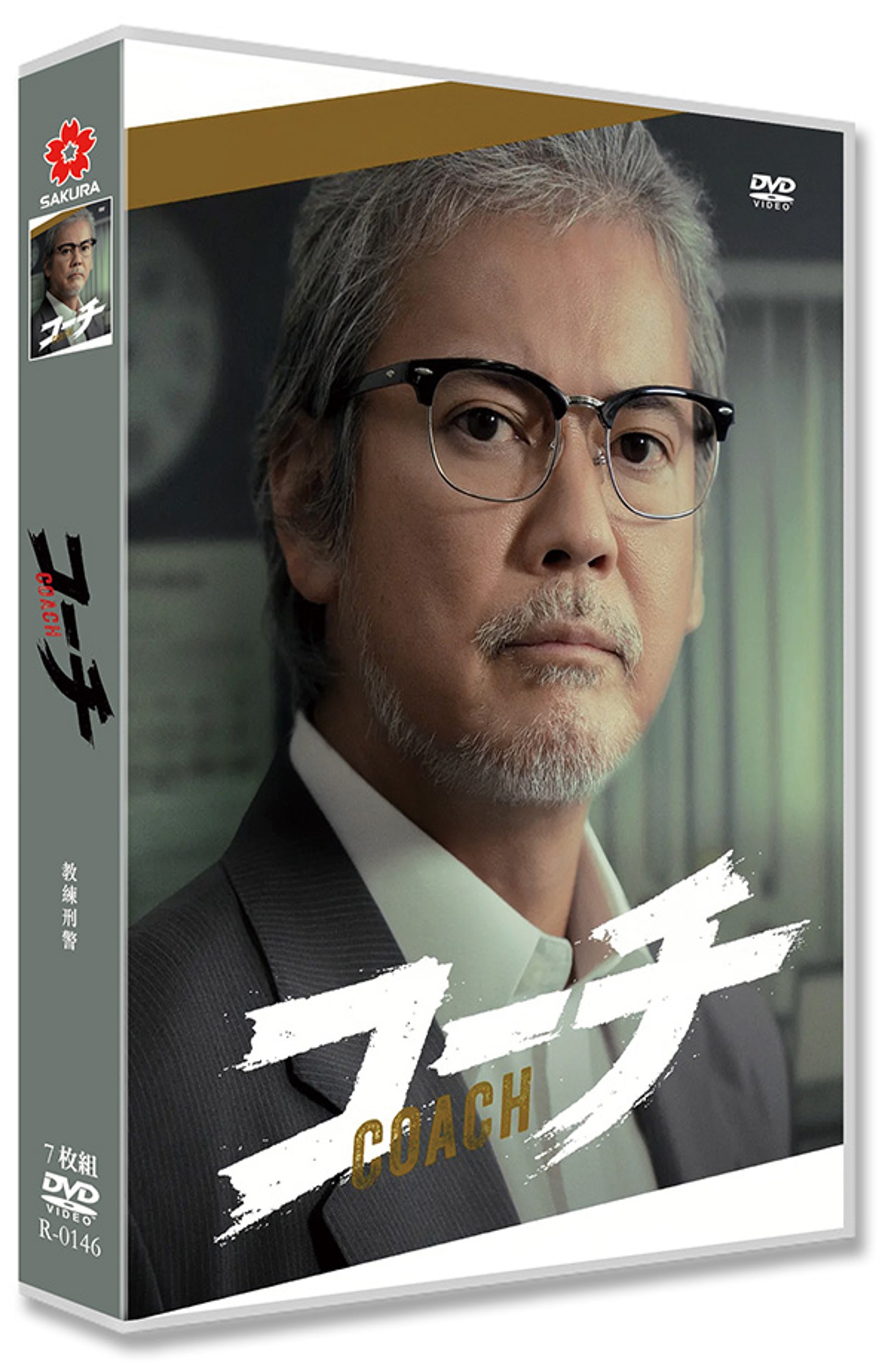 日本ドラマ「コーチ (2025)」 DVD-BOX 日本語字幕 7-DISC 唐沢寿明 倉科カナ