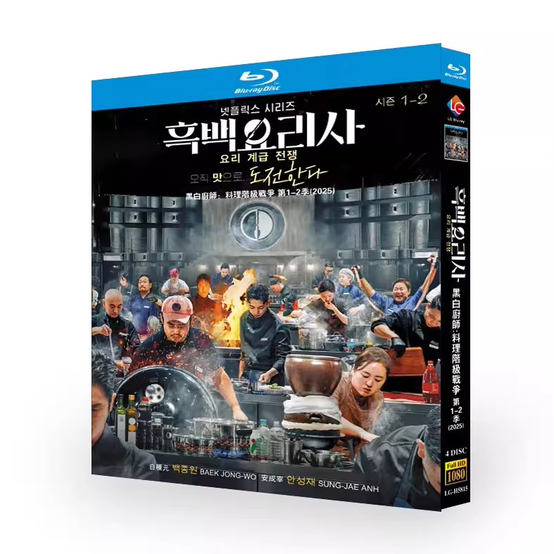 韓国ドラマ「白と黒のスプーン ～料理階級戦争～ シリーズ1-2」 日本語字幕ブルーレイ[Blu-ray-BOX] 4-DISC ペク・ジョンウォン アン・ソンジェ