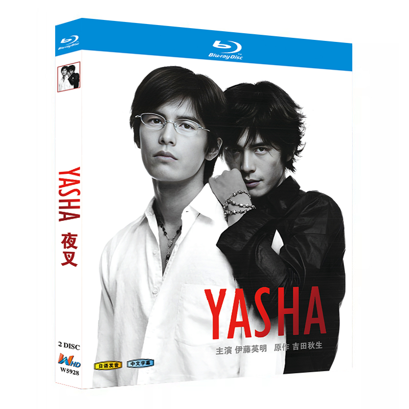 日本ドラマ「YASHA (2000)」 ブルーレイ[Blu-ray-BOX] 2-DISC 伊藤英明 大塚寧々