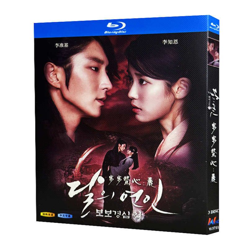 韓国ドラマ「麗〜花萌ゆる8人の皇子たち〜」 ブルーレイ[Blu-ray-BOX] 3-DISC イ・ジュンギ カン・ハヌル