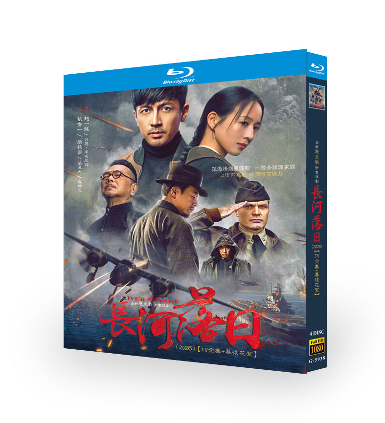 中国ドラマ「長河落日」 ブルーレイ[Blu-ray-BOX] 4-DISC-DISC 張魯一 張鈞甯