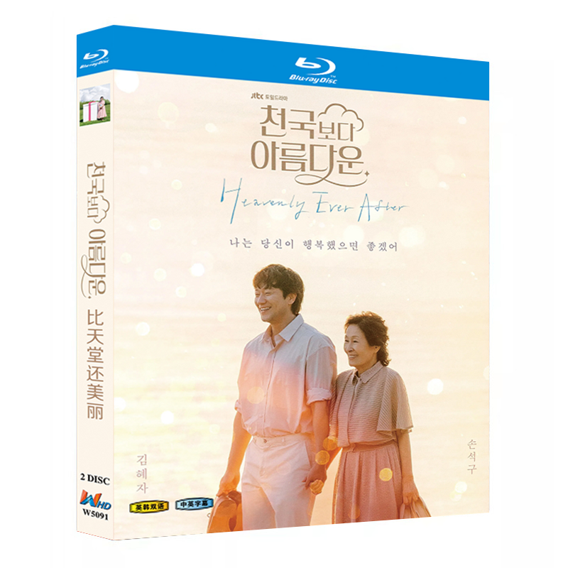 日本ドラマ「君は天国でも美しい」 日本語字幕ブルーレイ[Blu-ray-BOX] 2-DISC キム・ヘジャ ソン・ソック