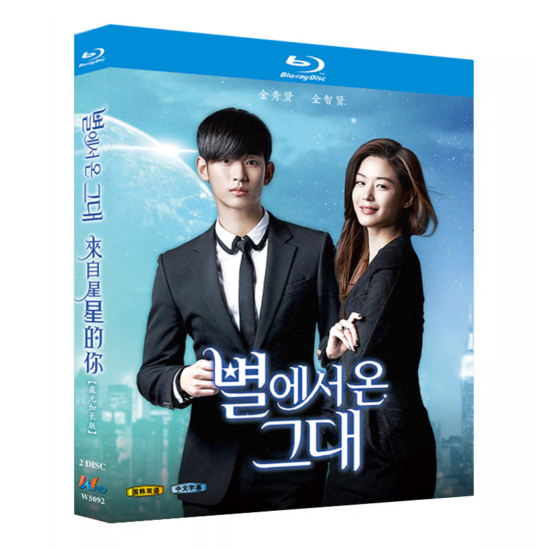 韓国ドラマ「星から来たあなた」 ブルーレイ[Blu-ray-BOX] 2-DISC チョン・ジヒョン キム・スヒョン