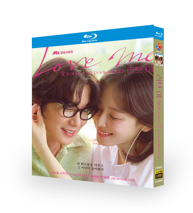 韓国ドラマ「ラブ ミー」 ブルーレイ[Blu-ray-BOX] 3-DISC-DISC ソ・ヒョンジン ユ・ジェミョン