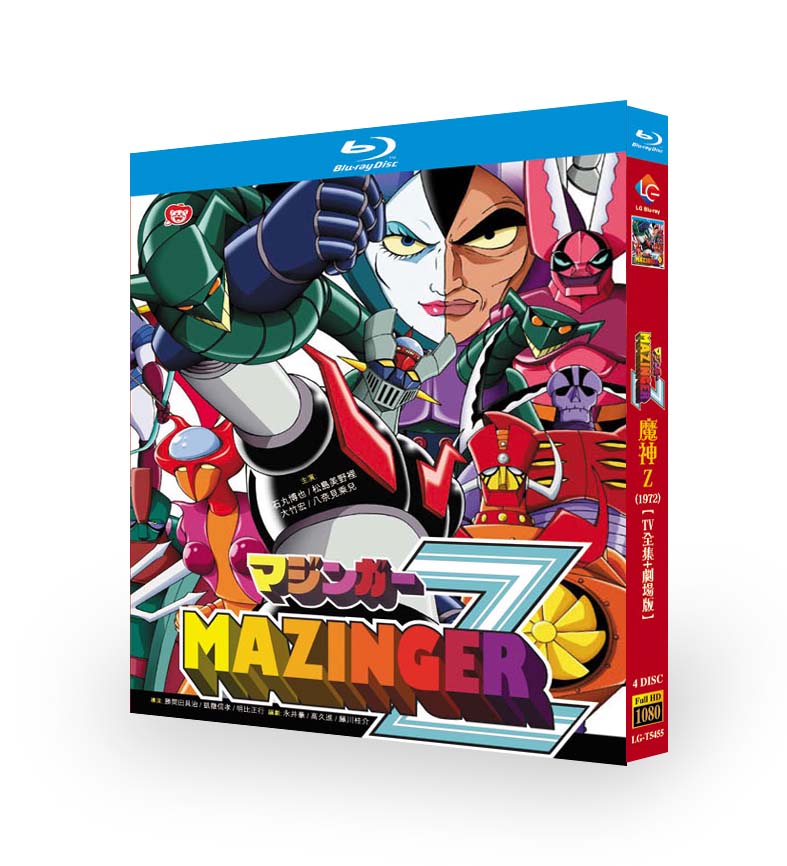 日本动画「マジンガーZ (1972)」 ブルーレイ[Blu-ray-BOX] 4-DISC-DISC 石丸博也 松島みのり