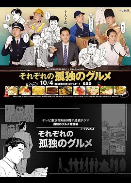 日本ドラマ「それぞれの孤独のグルメ (2024)」 2-DISC 松重豊 太田光