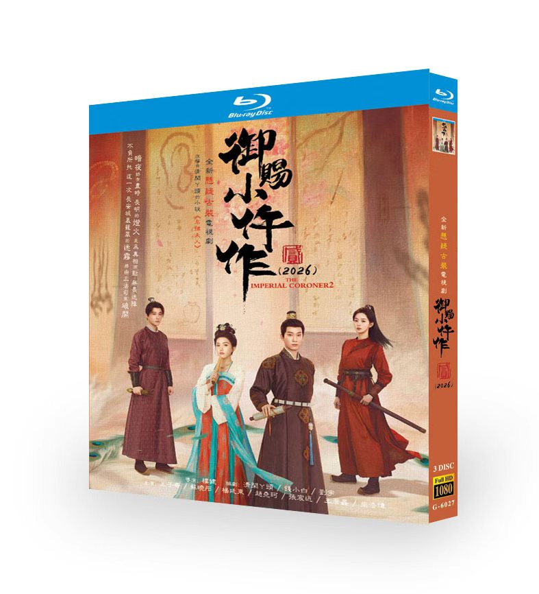 中国ドラマ「楚女検屍官 2」 ブルーレイ[Blu-ray-BOX] 3-DISC 王子奇 蘇暁彤