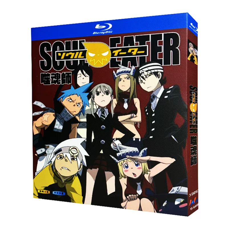 アニメ「ソウルイーター‎ (2008)」 ブルーレイ[Blu-ray-BOX] 3-DISC 小見川千明 内山昂輝