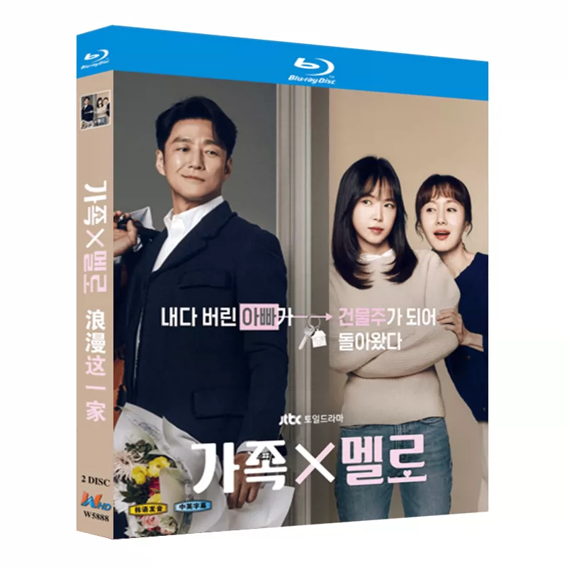 韓国ドラマ「家いっぱいの愛」 日本語字幕ブルーレイ[Blu-ray-BOX] 2-DISC 池珍熙 金智秀