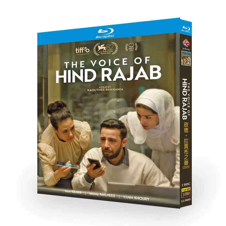 映画「ヒンド・ラジャブの声」 ブルーレイ[Blu-ray-BOX] 1-DISC-DISC 萨贾·基拉ニ 莫塔兹·马希斯